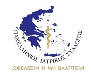 Δελτίο Τύπου Π.Ι.Σ.: Βία κατά των ιατρών και των επαγγελματιών υγείας